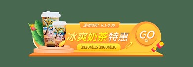 夏季凉爽GO你获得冰淇淋海报胶囊广告