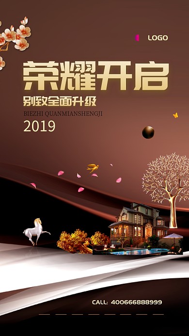 高端房产开盘手机宣传海报
