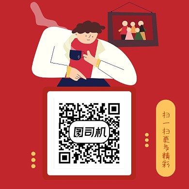 创意卡通人物二维码