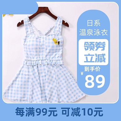 日式清新时尚泳衣女主图