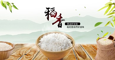 稻花香生态大米轮播图