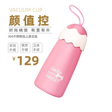 温馨清新家居风格水杯主图