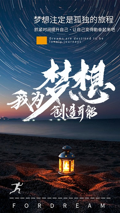 企业文化励志简约海报