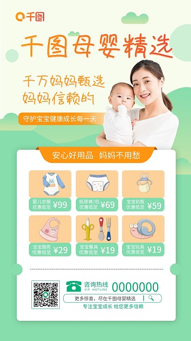 疫苗接种直播预告