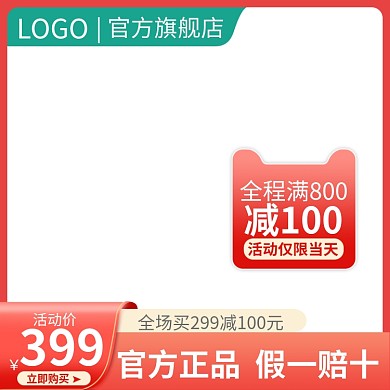 淘宝主图电商天猫腮红主图化妆品主图直通车