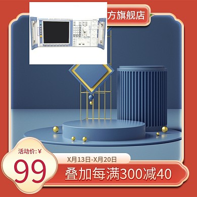 国潮橙色通用主图c4d主图展示台主图红色