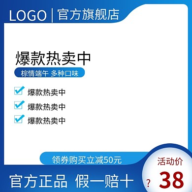 电商淘宝主图天猫美妆洗护主图模板直通车