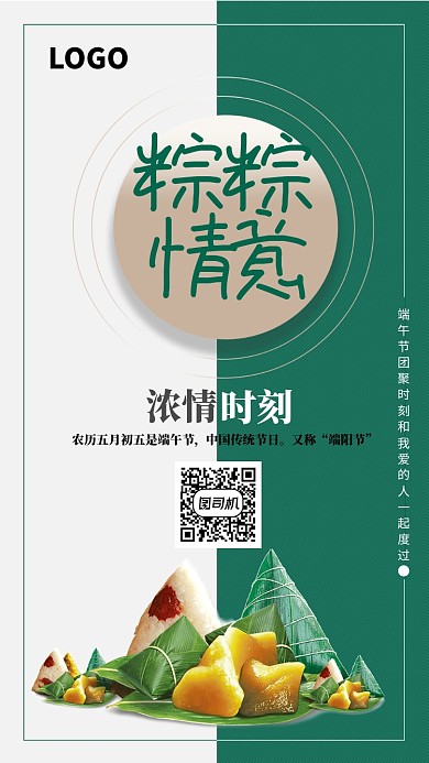 创意端午节海报