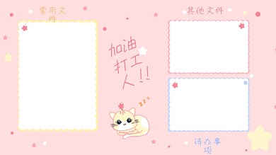 电脑分区常用文件其他文件壁纸背景