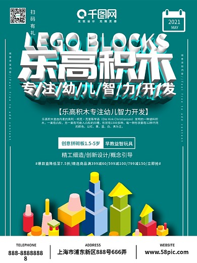 乐高积木专注幼儿智力开发