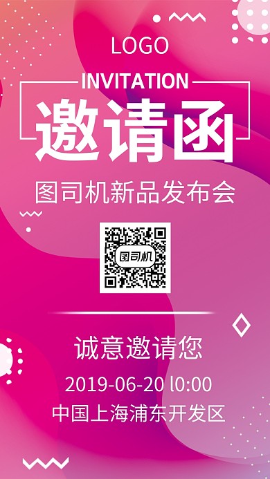 简约渐变创新邀请海报