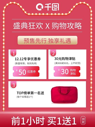 喜庆跑马灯赠品套装大礼包买就送津贴主图