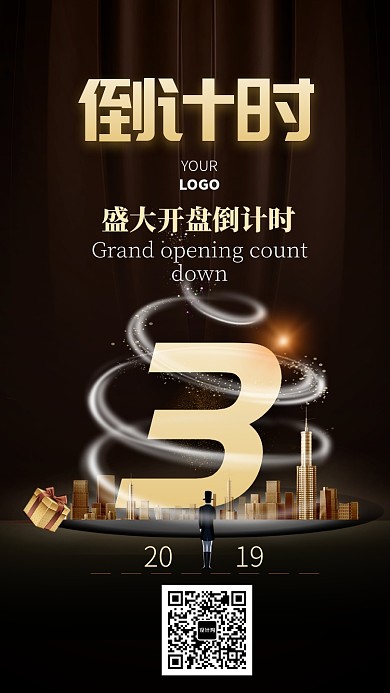 高端盛大开盘倒计时手机海报