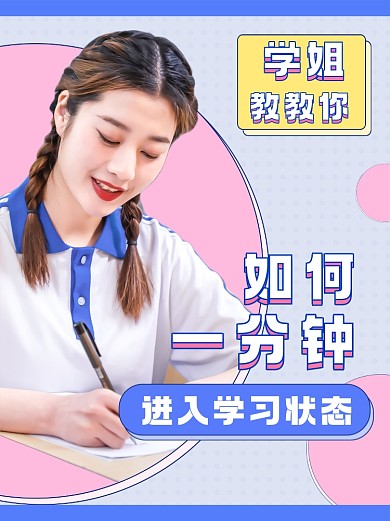 高效学习小红书封面配图