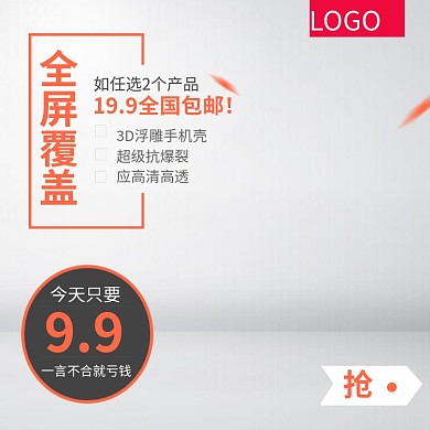 淘宝主图电商直通车活动聚划算图片素材模板