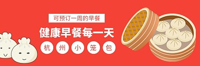美团包子美食促销海报
