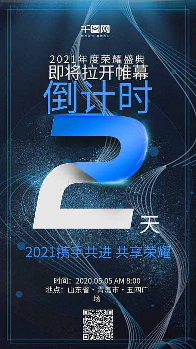 黑金风活动倒计时2天手机用图套图