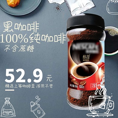 咖啡宣传直通车