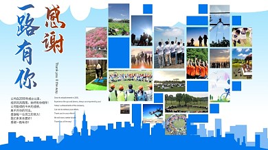 员工风采展示团建