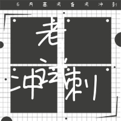 极简商务备考考试冲刺