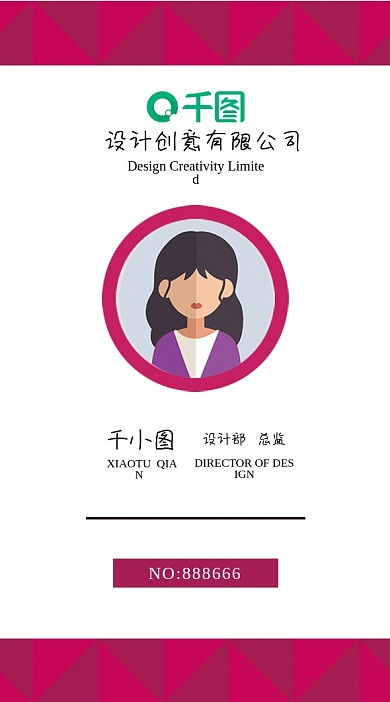 企业VI设计员工工作证工牌设计