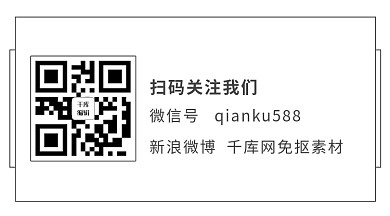 扫码关注二维码黑白极简公众号二维码