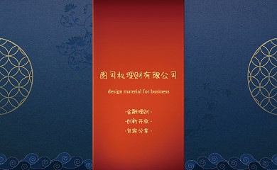 大气中国风复古质感金融商务名片