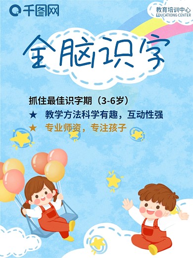 学校教育培训中心