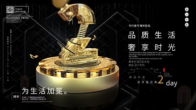 原创黑金风大气金属机械字倒计时地产展板