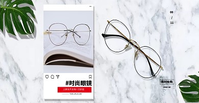 配饰眼镜白色简约in电商banner