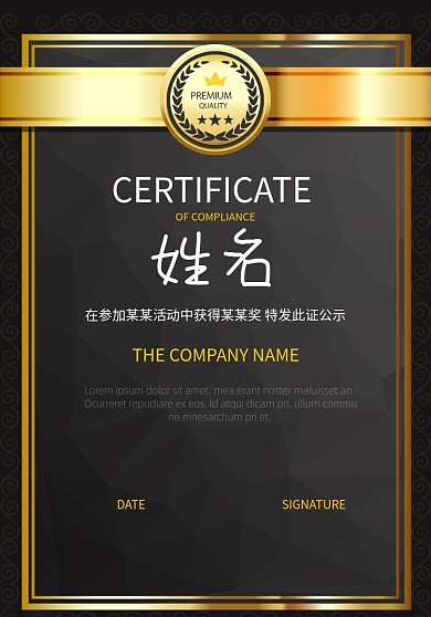 大气黑金色创意商务认证证书