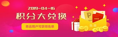 红金渐变积分兑换banner