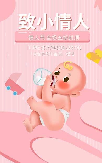 小情人致小情人