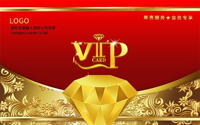 金色会员卡红金会员卡