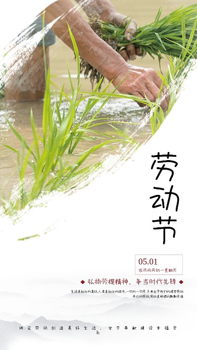 简约51立体字五一劳动节海报