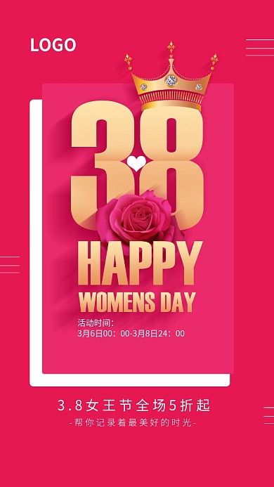 简约气质女王节手机促销海报