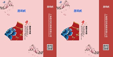 旗袍服装定制企业手提袋