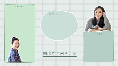 简约格子爱豆电脑分区壁纸