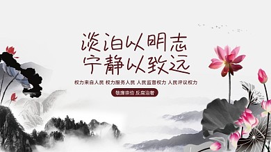 中国风清廉清正廉洁廉政党建海报展板背景