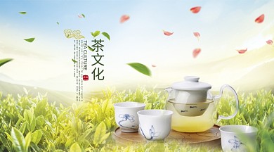 清新自然茶文化天猫茶叶店铺banner