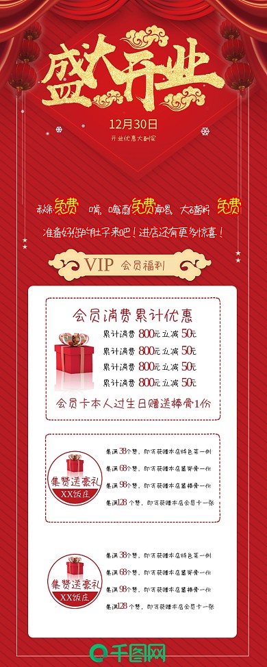 大礼包展架 开业展架充值展架