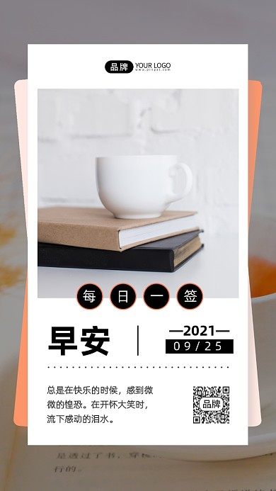 书本咖啡休闲时光励志摄影图海报