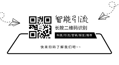 二维码飞机黑色简约关注二维码