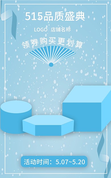 简约浪漫LOGO店铺名称大方小清新