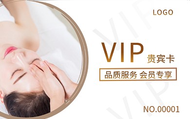 精品VIP贵宾卡