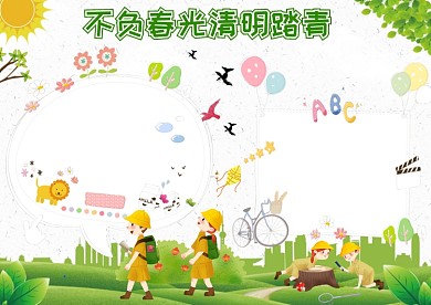 不负春光清明踏青卡通手抄报版面设计