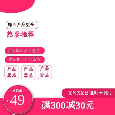 七夕情人节女装化妆品主图