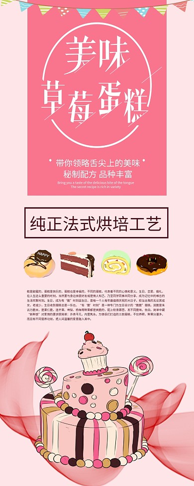 粉色亲信美味蛋糕展架