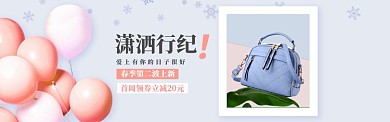 简约通用春季上新淘宝banner