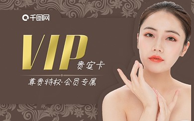 简约欧式商务风人像美容美发会员卡